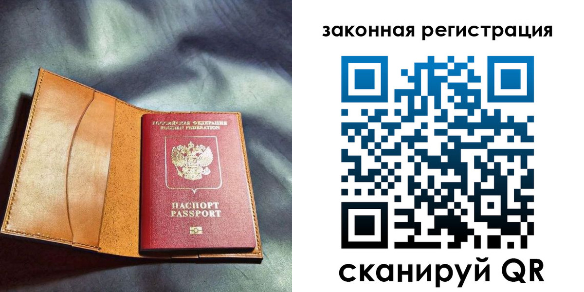 прописка паспорт в Константиновске