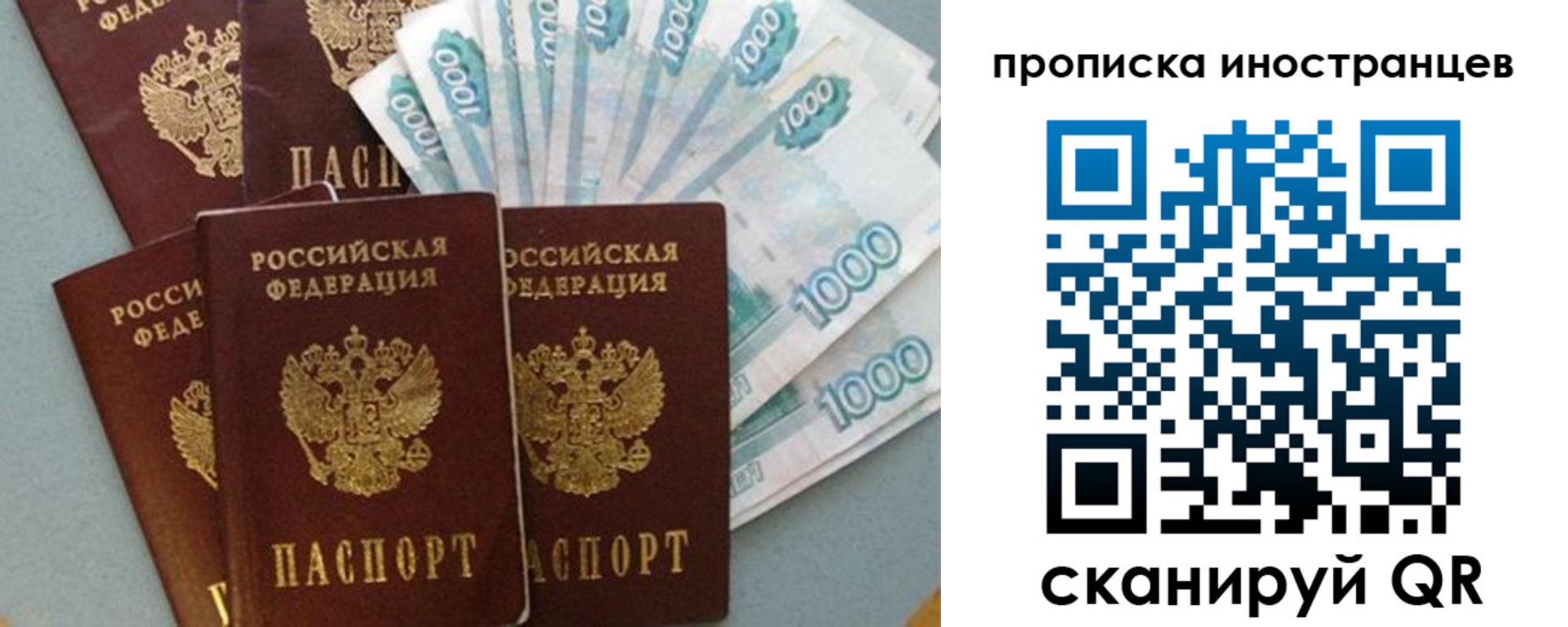 прописка паспорт в Константиновске