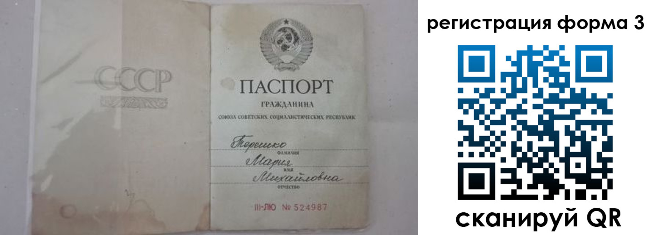 прописка от собственника в Константиновске